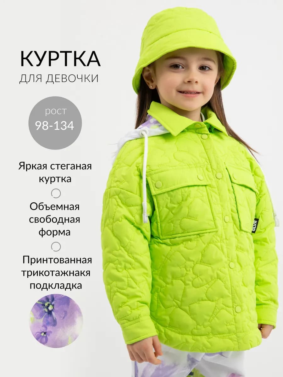 Утепленная стеганая куртка