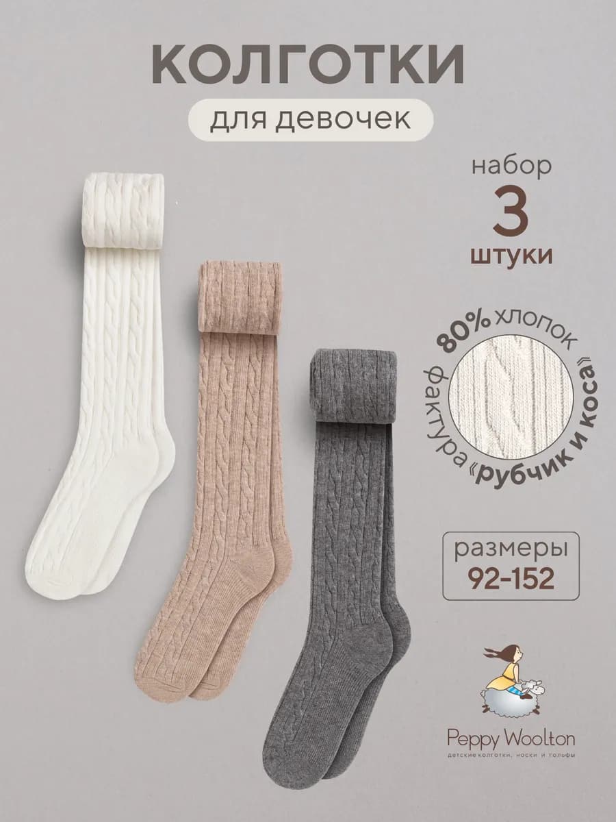 Колготки для девочки