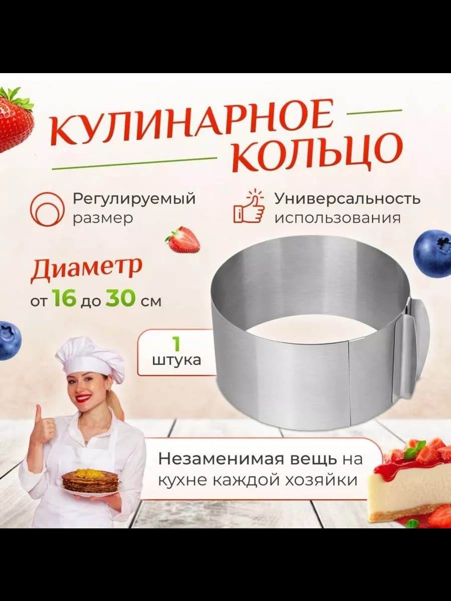 Формочка для выпечки и запекания
