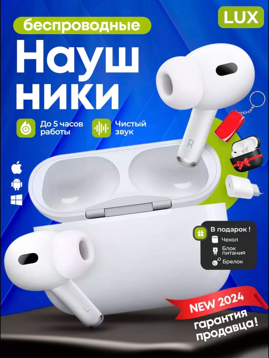 Наушники беспроводные для iPhone Android