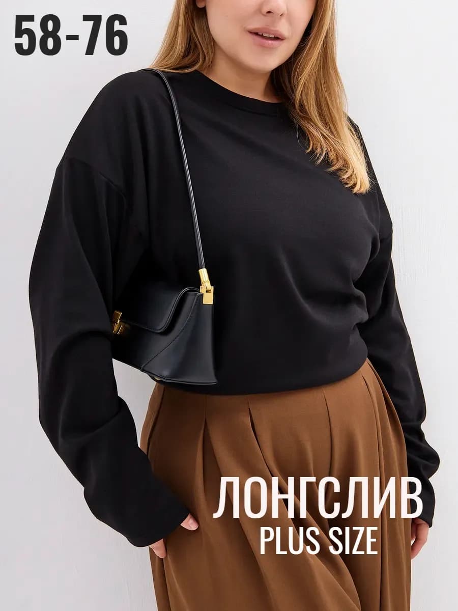 Лонгслив большого размера осень