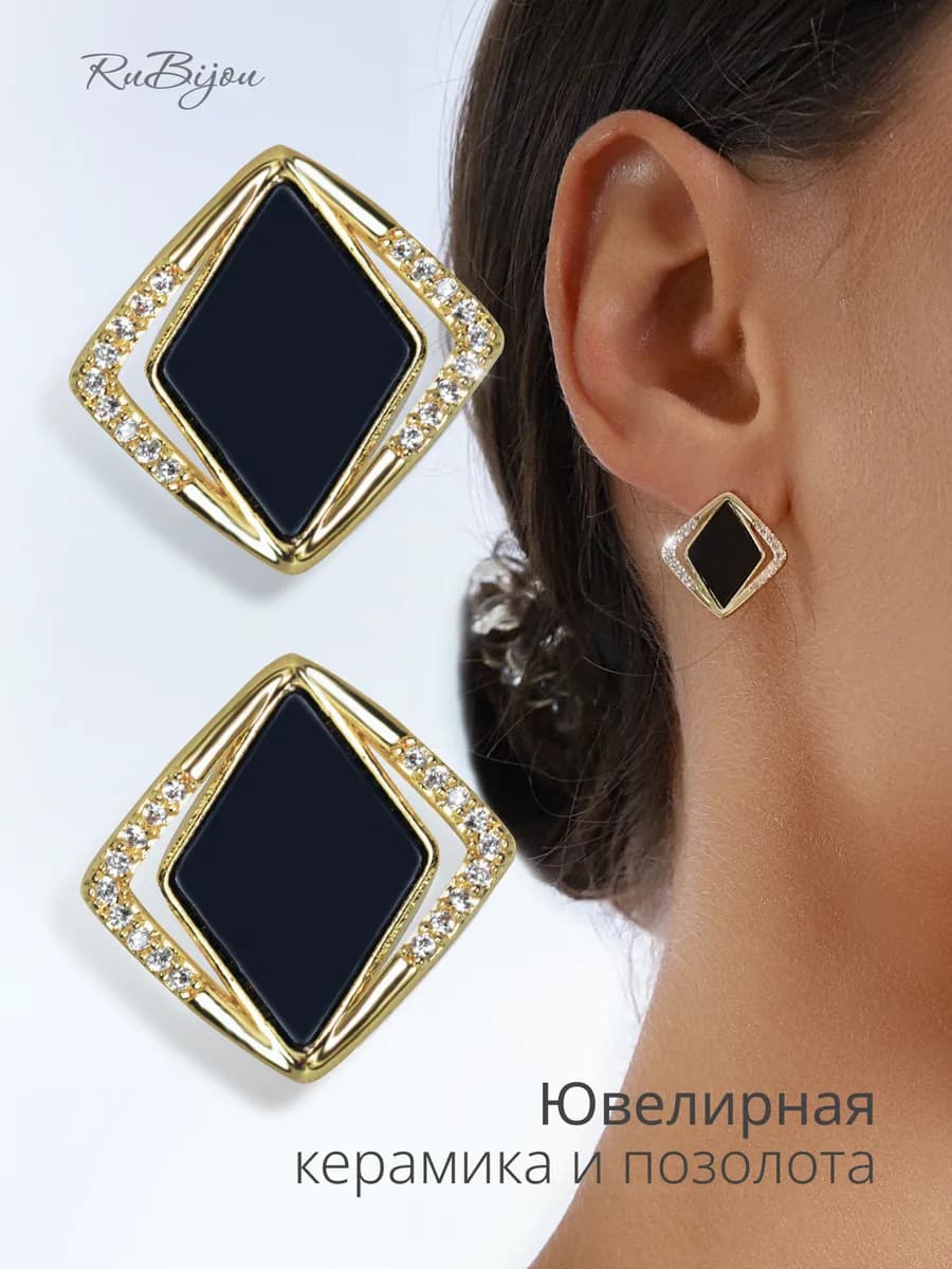 Серьги бижутерия гвоздики стильные вечерние old money - фото 1