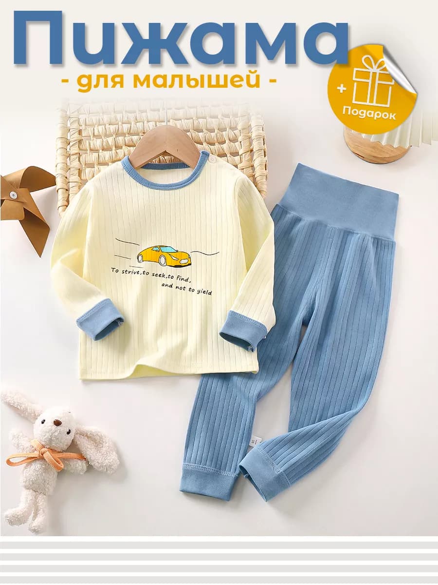 Пижама для новорожденных "Машинка"