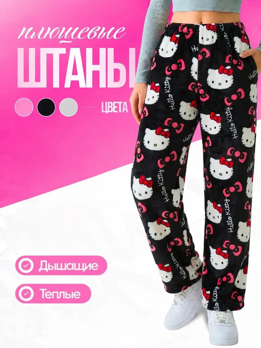 Штаны Хелоу Китти
