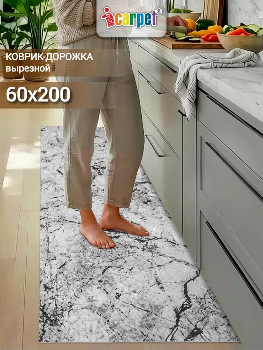 Вырезной коврик на кухню 60х200