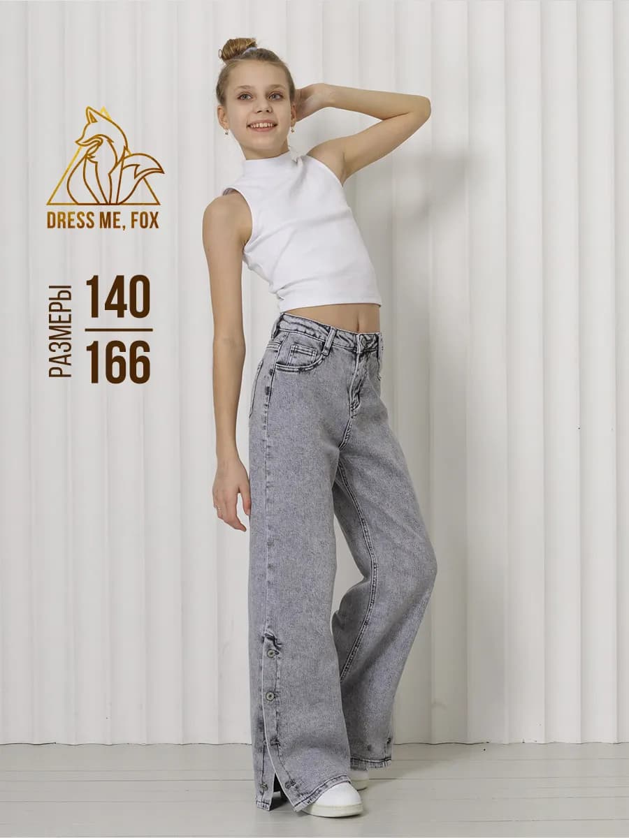 Джинсы палаццо для девочки с разрезами