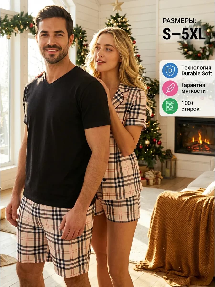 Мягкая парная пижама с шортами в клетку
