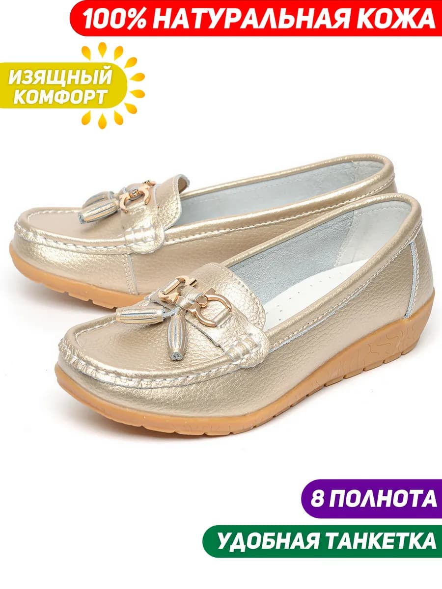 Мокасины женские летние натуральная кожа