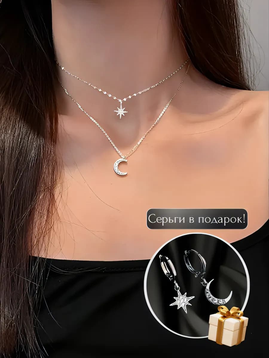 Подвеска на шею бижутерная двойная бижутерия - чокер