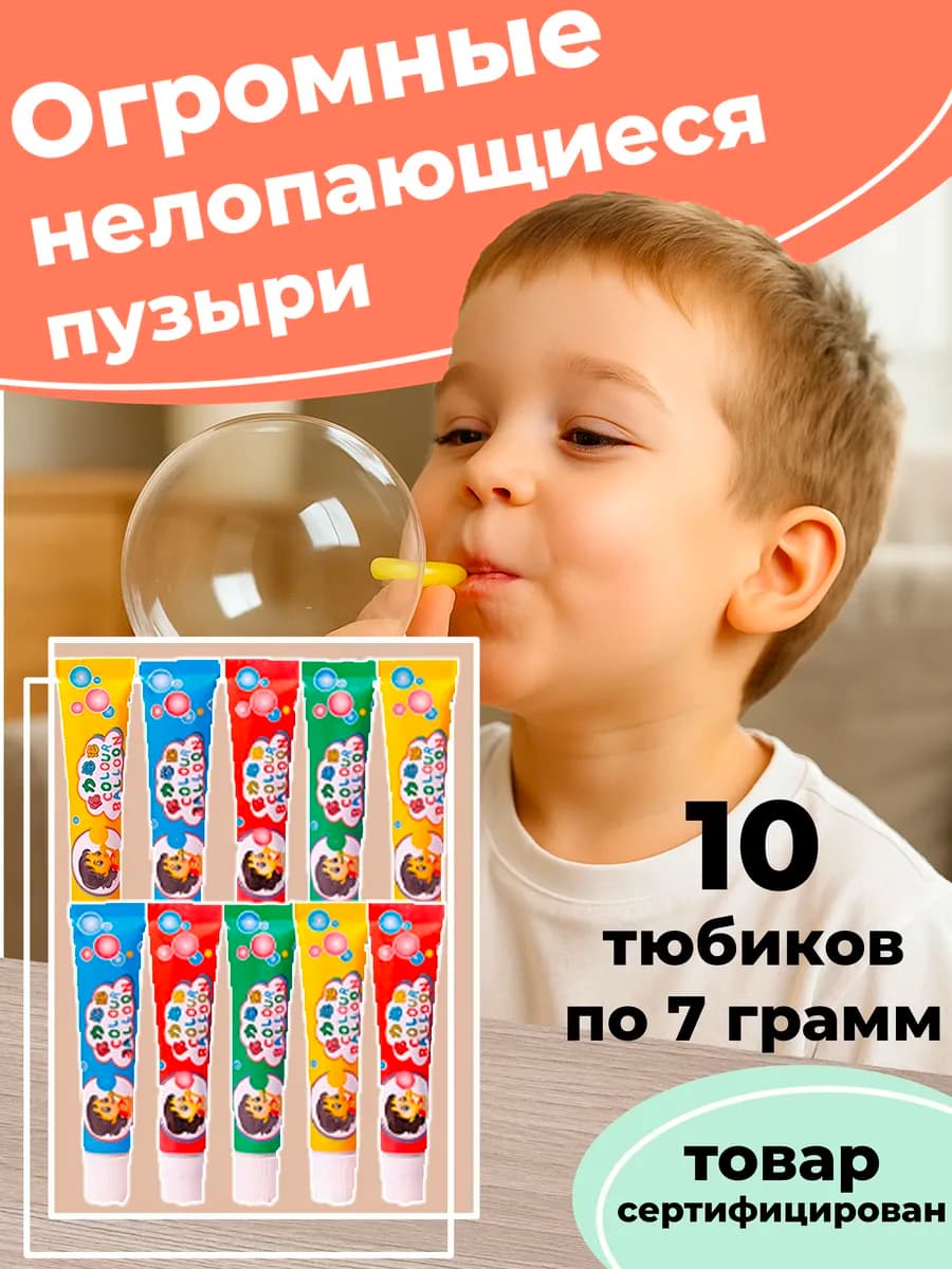 Нелопающиеся пузыри мыльные набор для игр и творчества