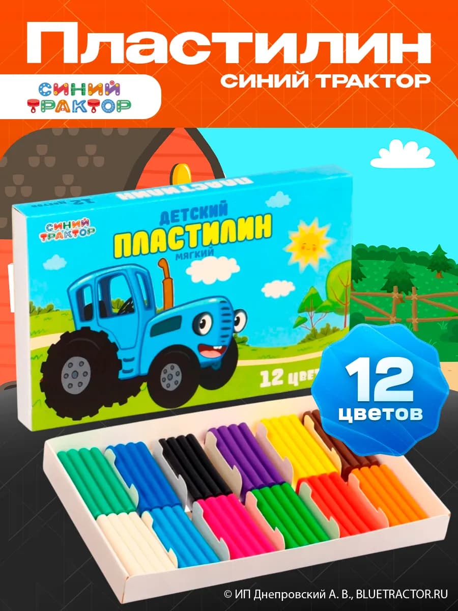 Пластилин для детей 12 цветов