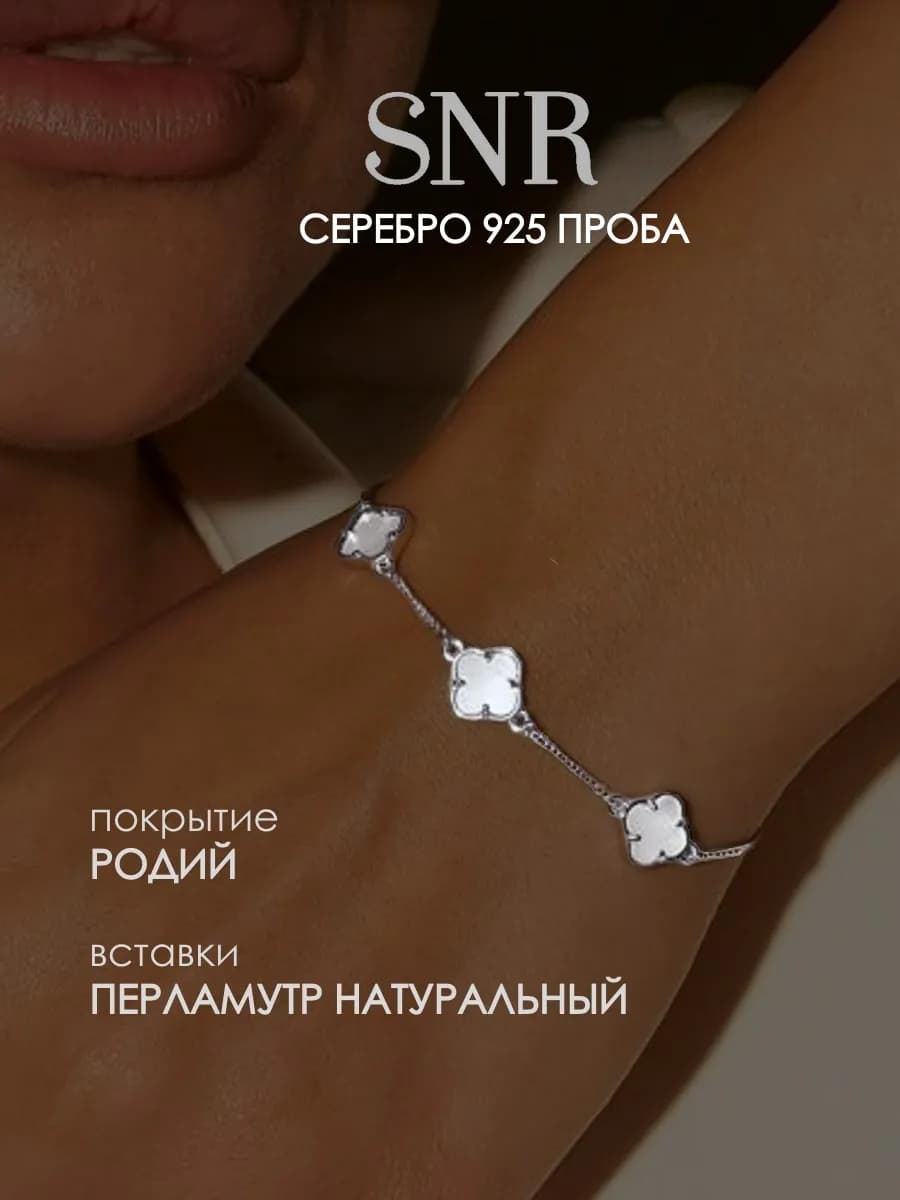 Серебряный браслет из натуральных камней 925