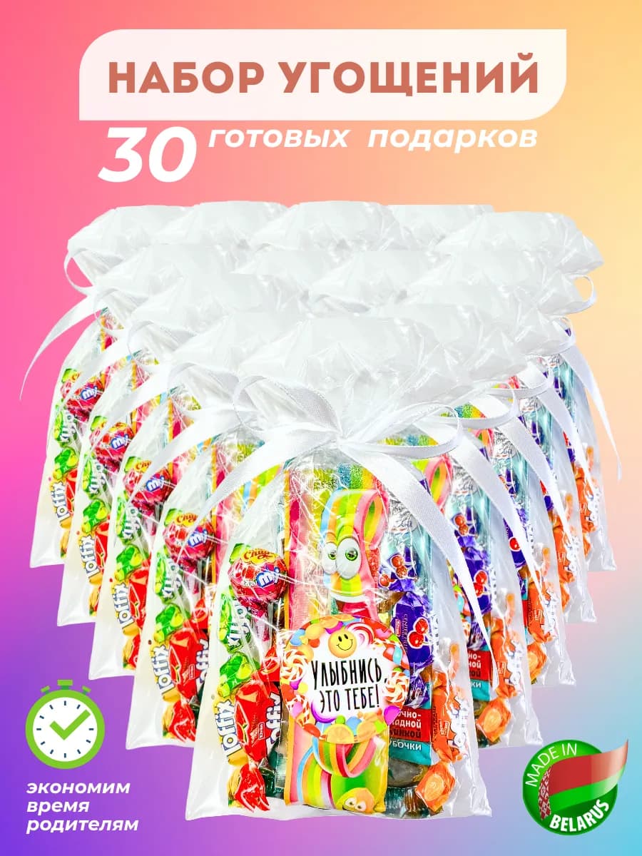 Сладости и конфеты для детей угощения в детский сад и школу