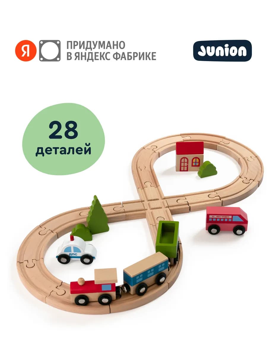 Железная дорога Экспресс чудес "Маленькое приключение"