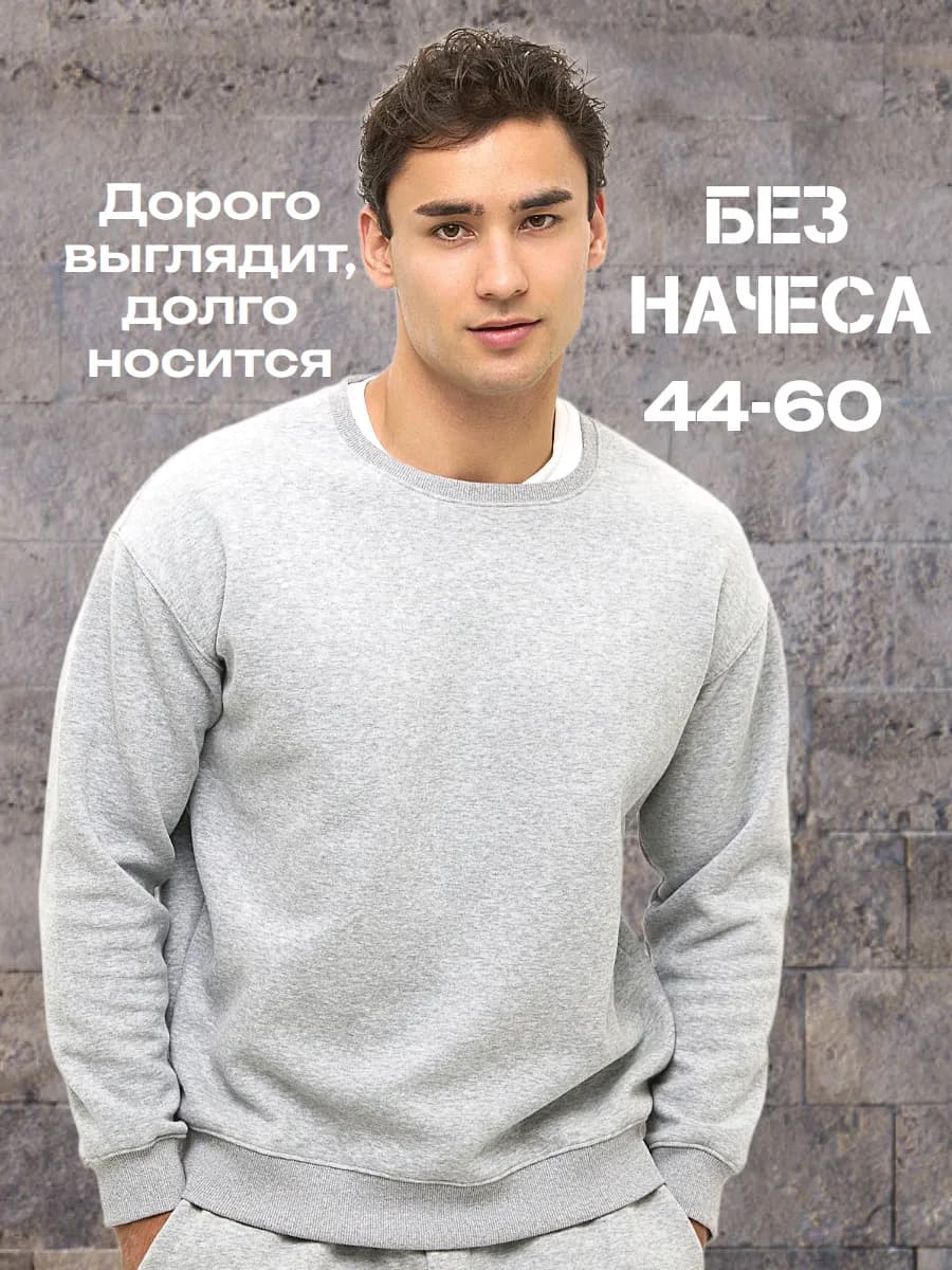 Свитшот оверсайз однотонный без начеса