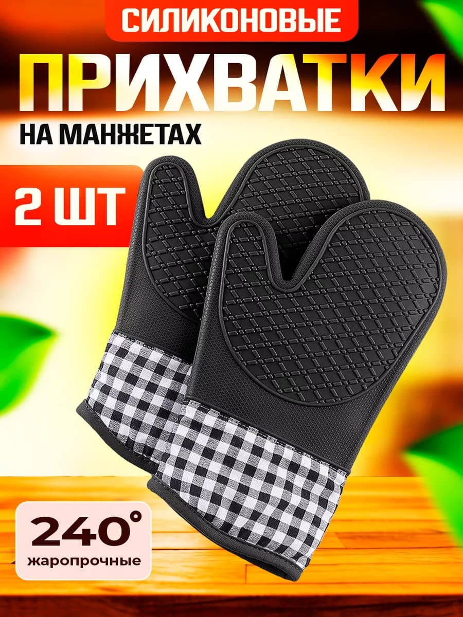 Прихватки кухонные - фото 1