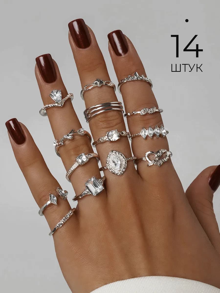 Набор колец бижутерия