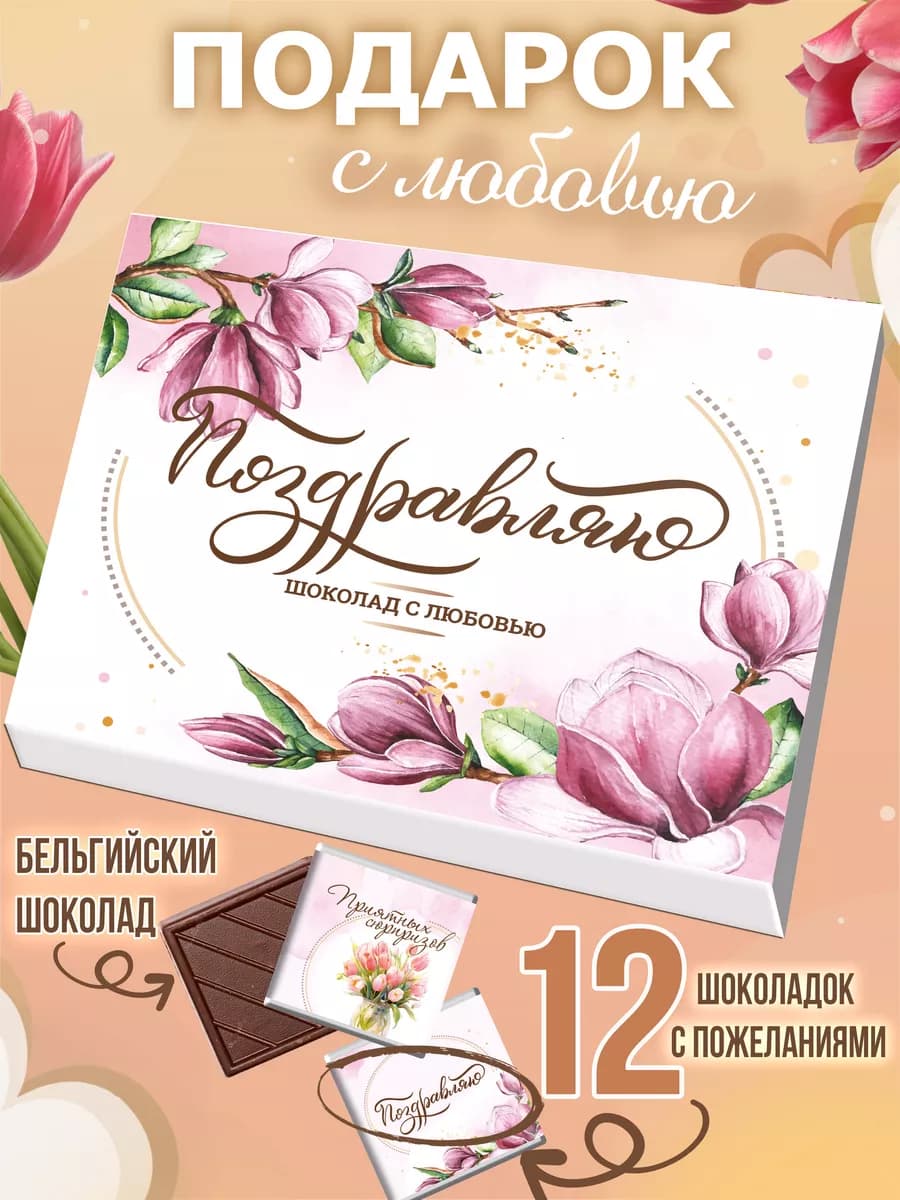 Подарок женщине учителю