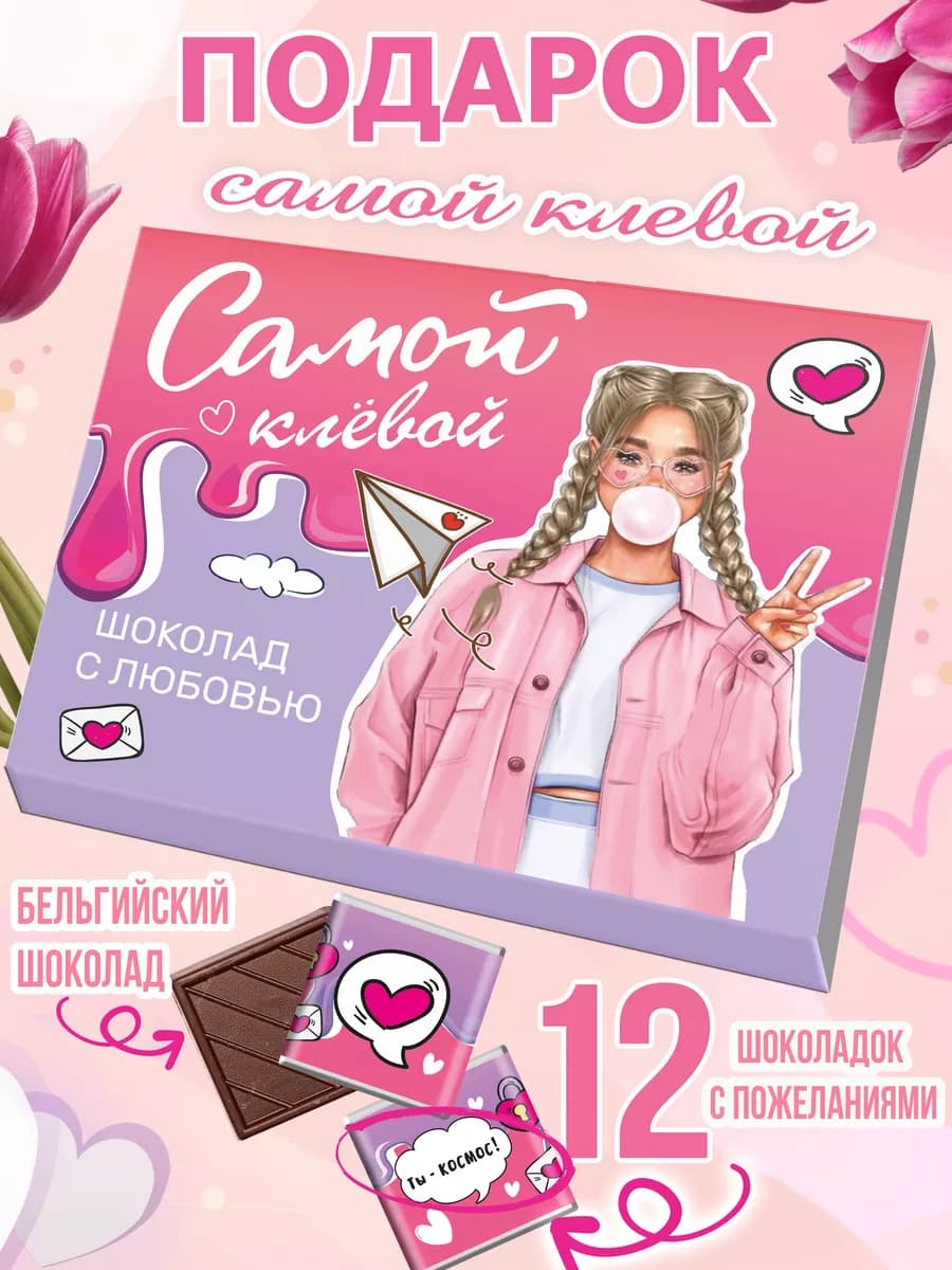 Подарок дочке подруге