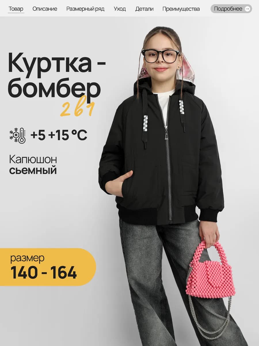 Куртка демисезонная с капюшоном для подростков оверсайз