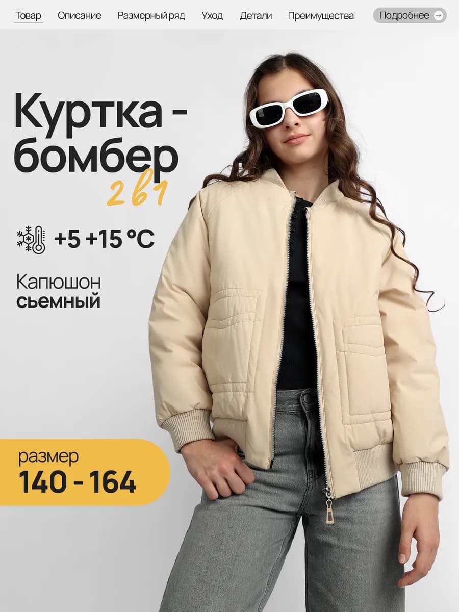 Куртка демисезонная с капюшоном для подростков оверсайз