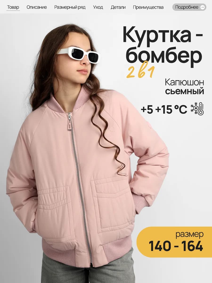 Куртка демисезонная с капюшоном для подростков оверсайз