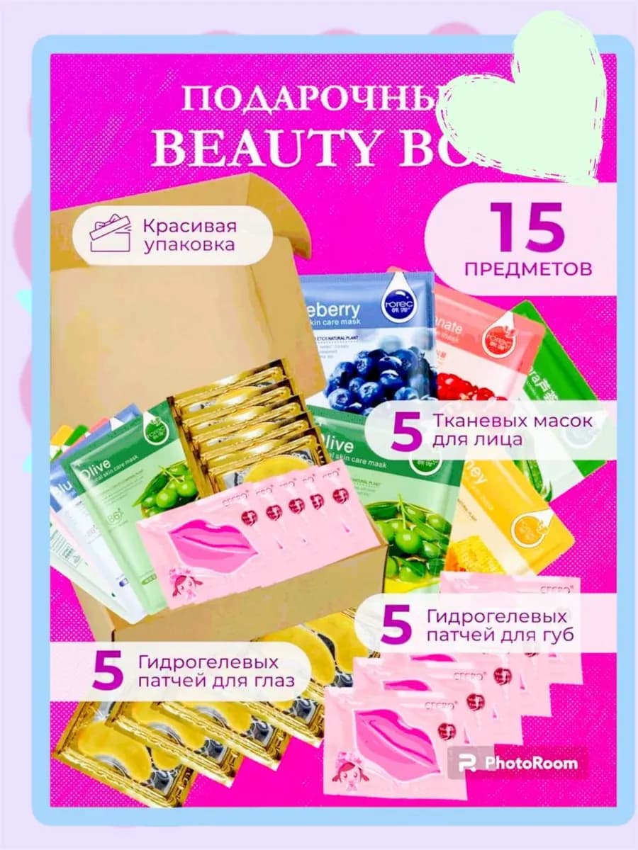 Подарочный набор косметических средств
