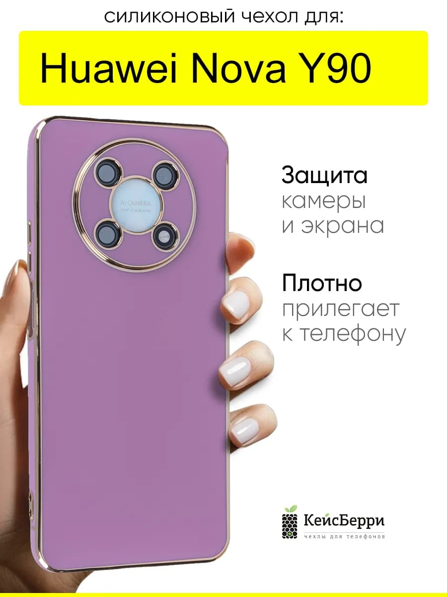 Чехол для Huawei Nova Y90, серия Electroplate
