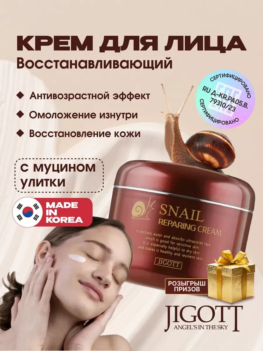 Восстанавливающий крем для лица антивозрастной