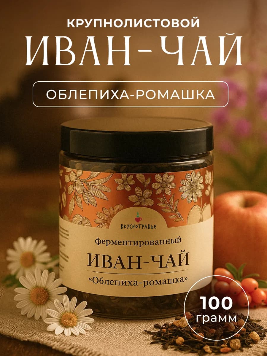 Алтайский иван-чай заварочный Облепиха-Ромашка 100 г
