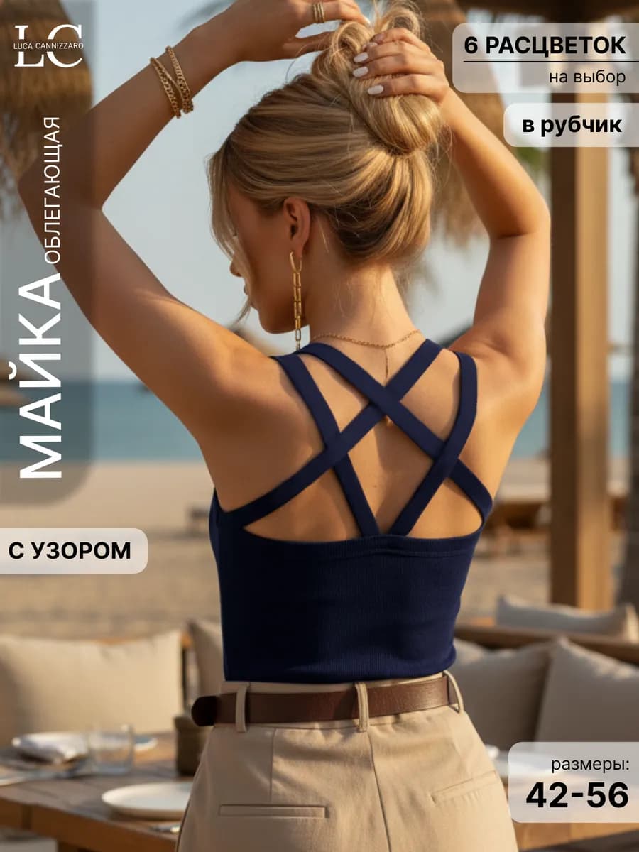 Майка с узором под пиджак