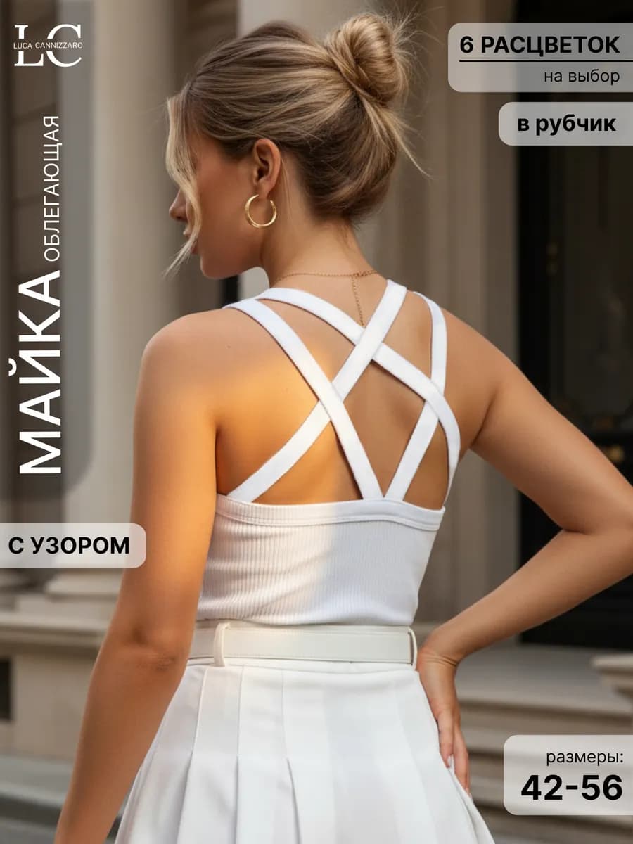 Майка с узором под пиджак