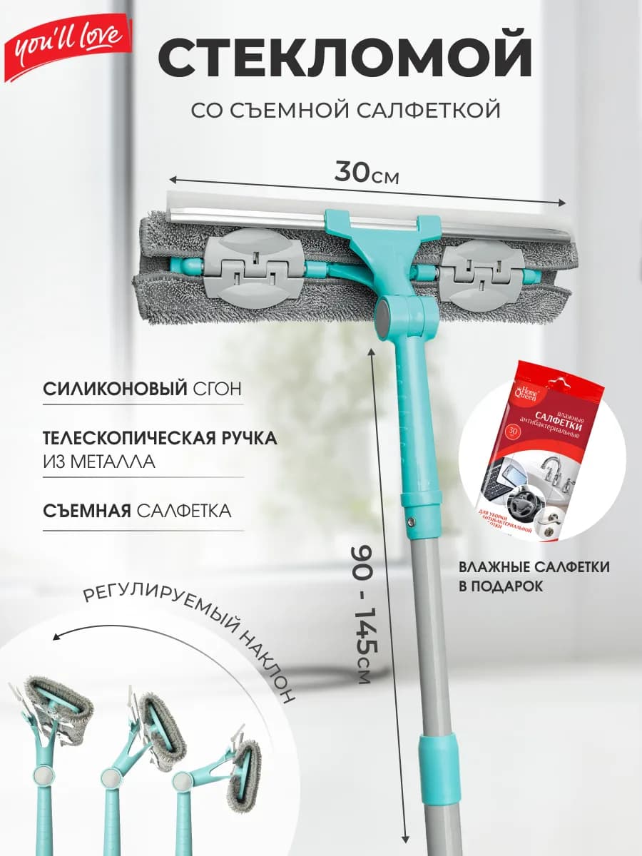 Щетка для мытья окон телескопическая с длинной ручкой