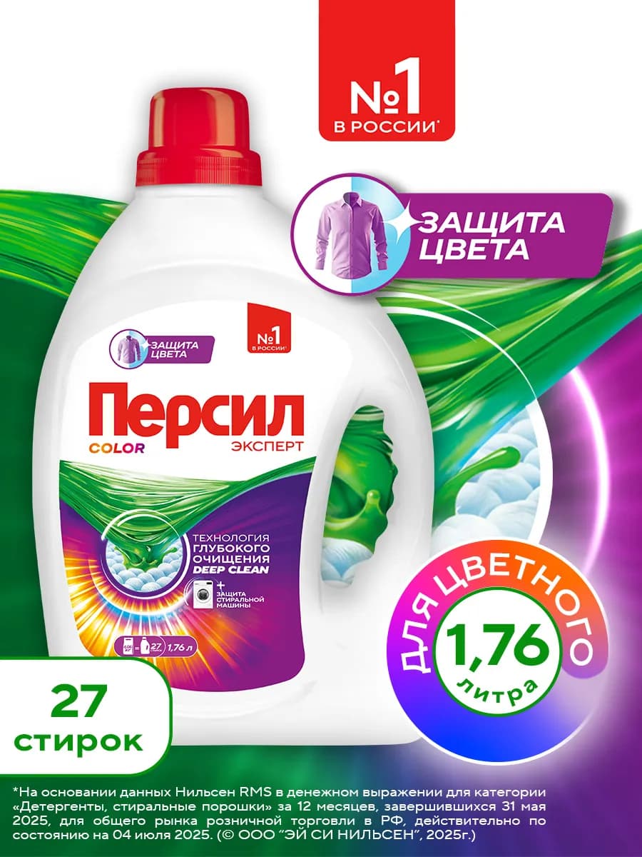 Гель концентрат для стирки Color, для цветного, 1,76л