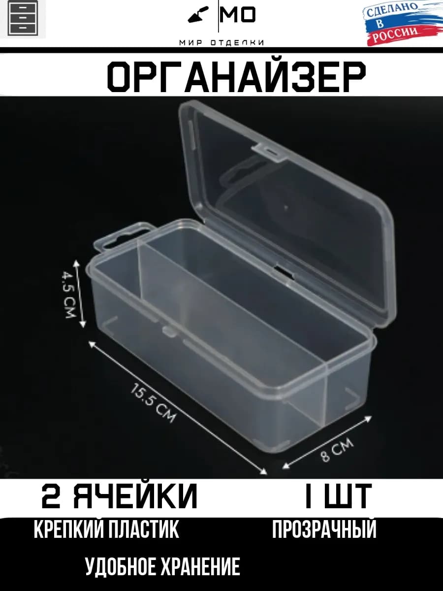 Органайзер для хранения