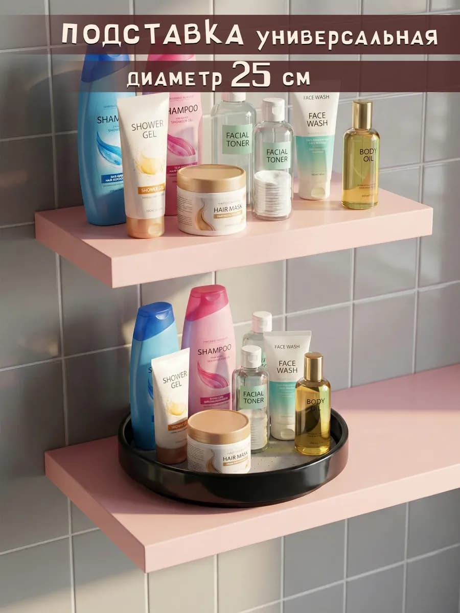 подставка вращающаяся для кухни и дома, 25 см