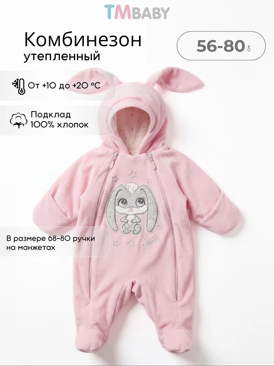 Комбинезон для новорожденных весна