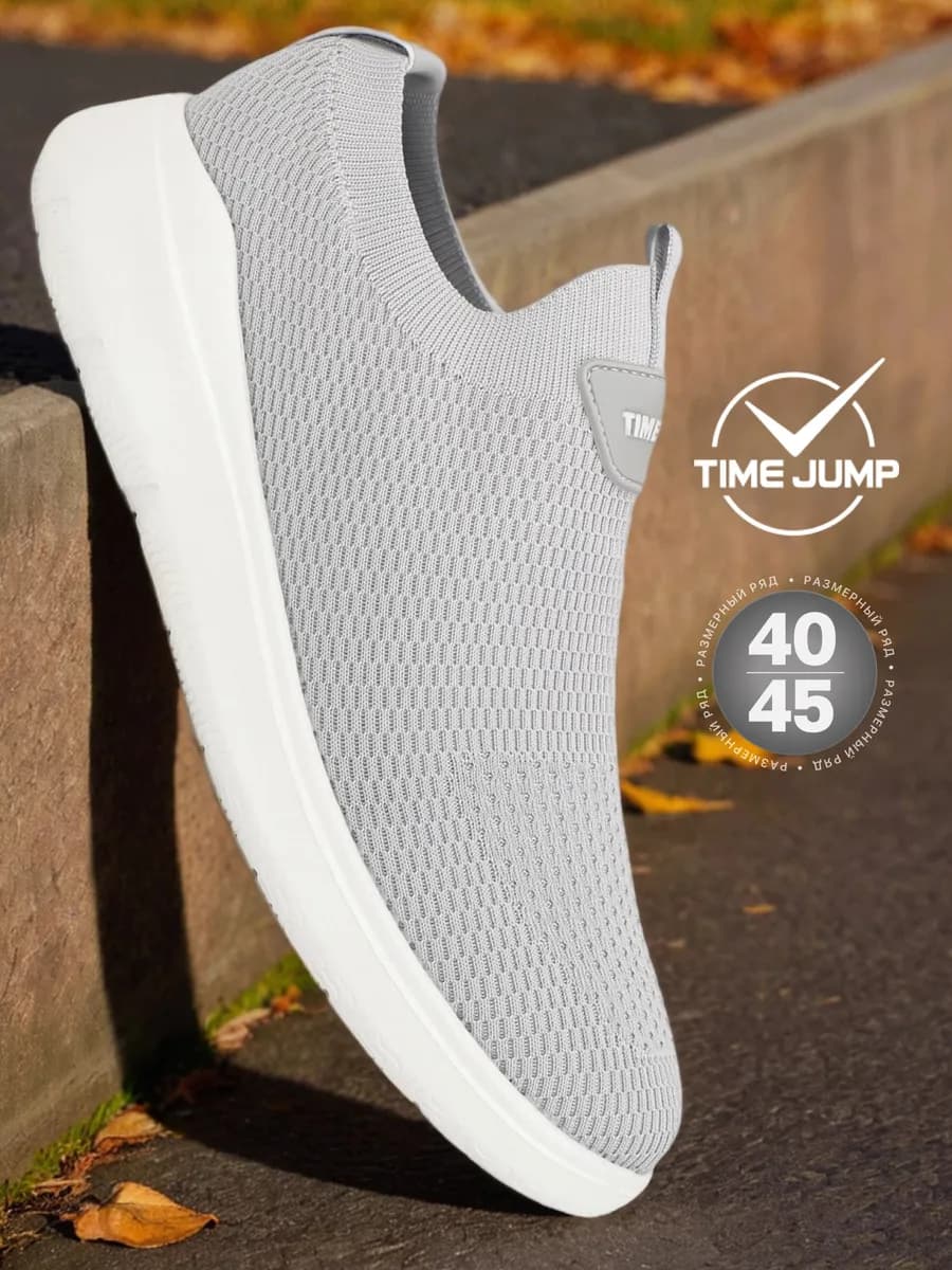 Кроссовки демисезонные спортивные для бега