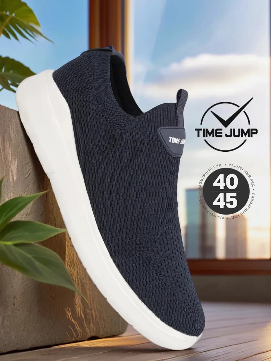 Кроссовки демисезонные спортивные для бега