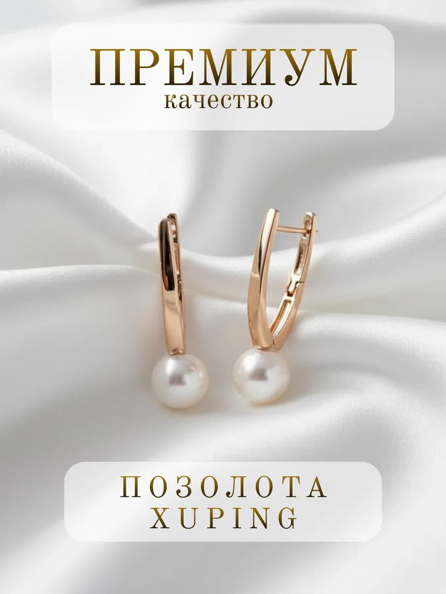 Серьги бижутерия крупные повседневные под золото вечерние