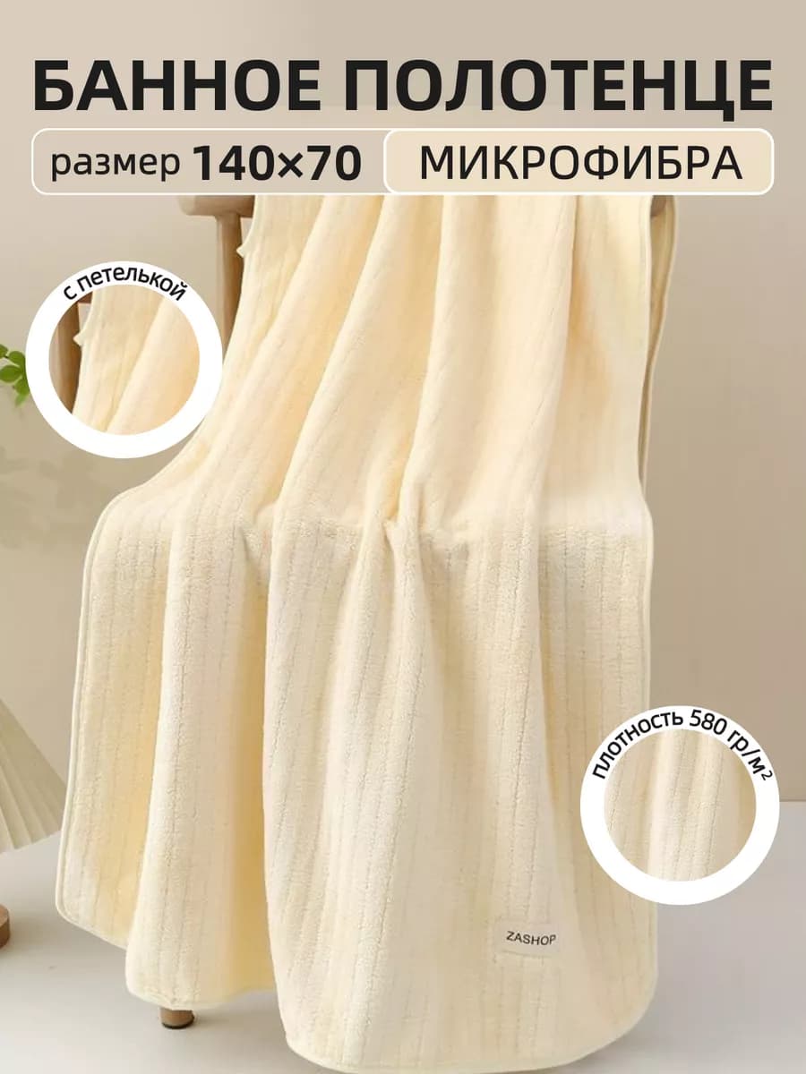 Полотенца спортивные из микрофибры подарочный