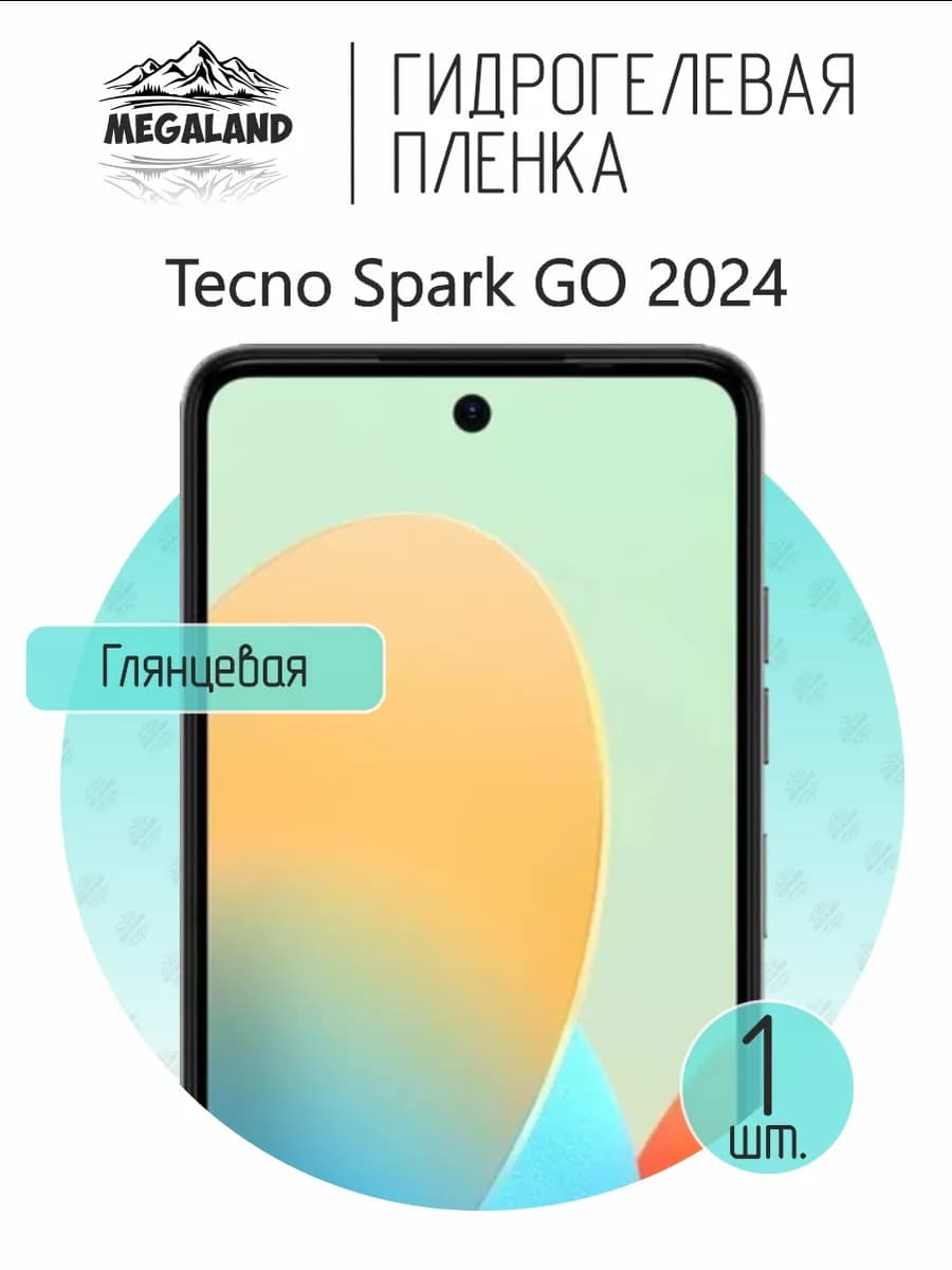 Гидрогелевая защитная пленка на экран Tecno Spark GO 2024