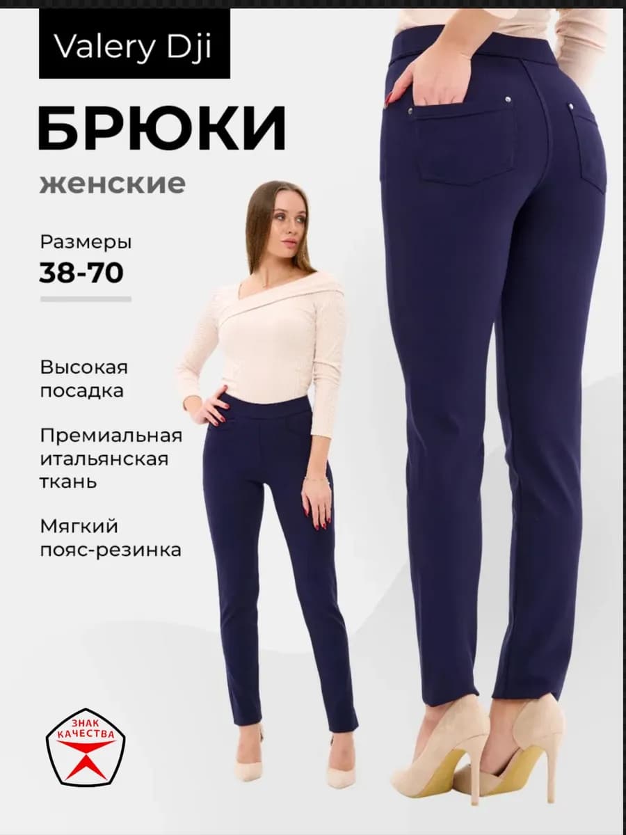 Брюки женские осенние классические с высокой посадкой