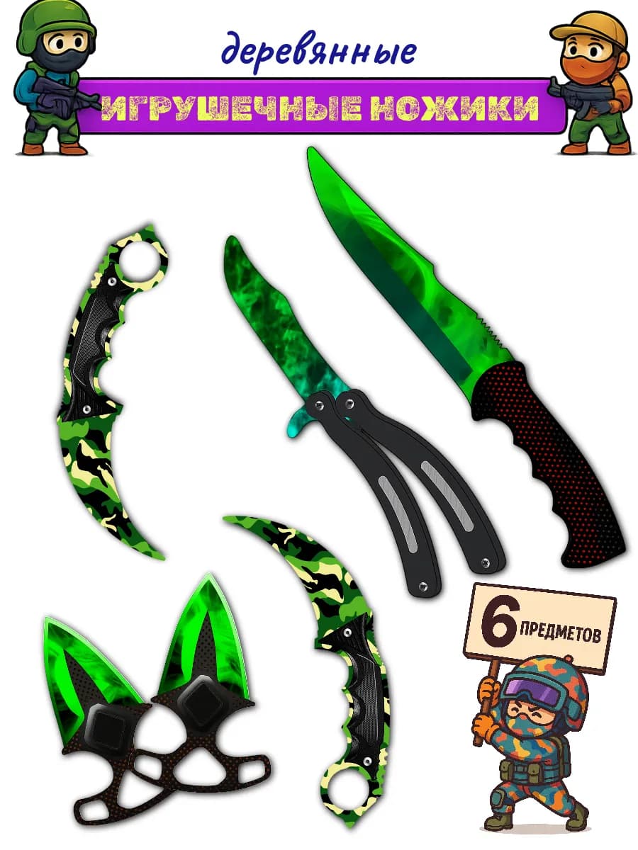 Набор деревянных игрушечных ножей для детей 6 шт