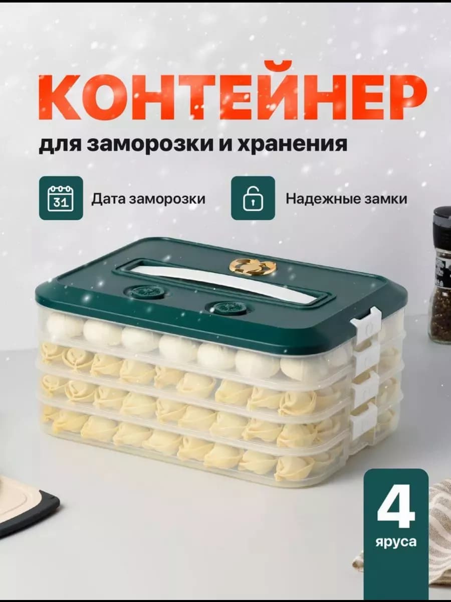 контейнер для хранения