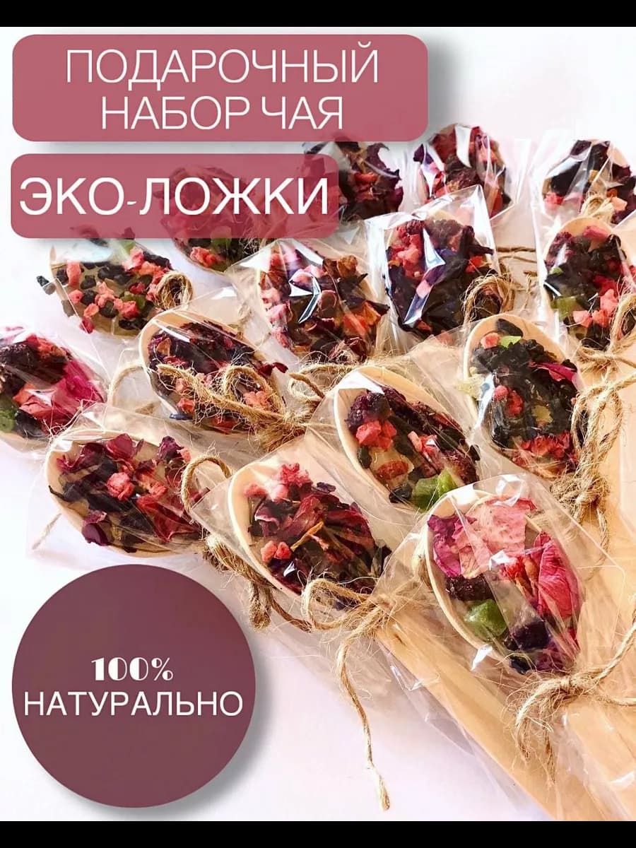 Подарочный набор чая