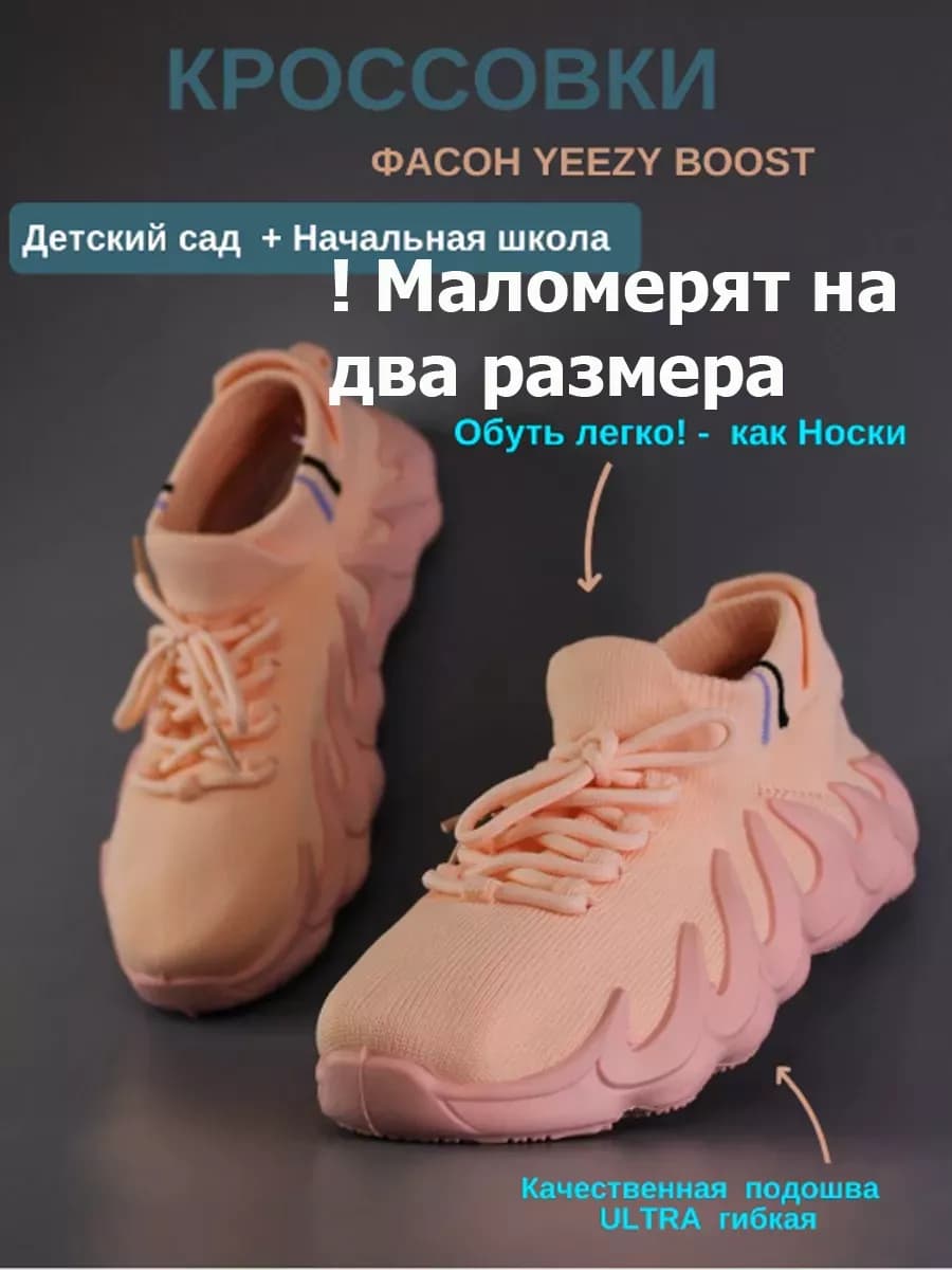 Кроссовки детские розовые