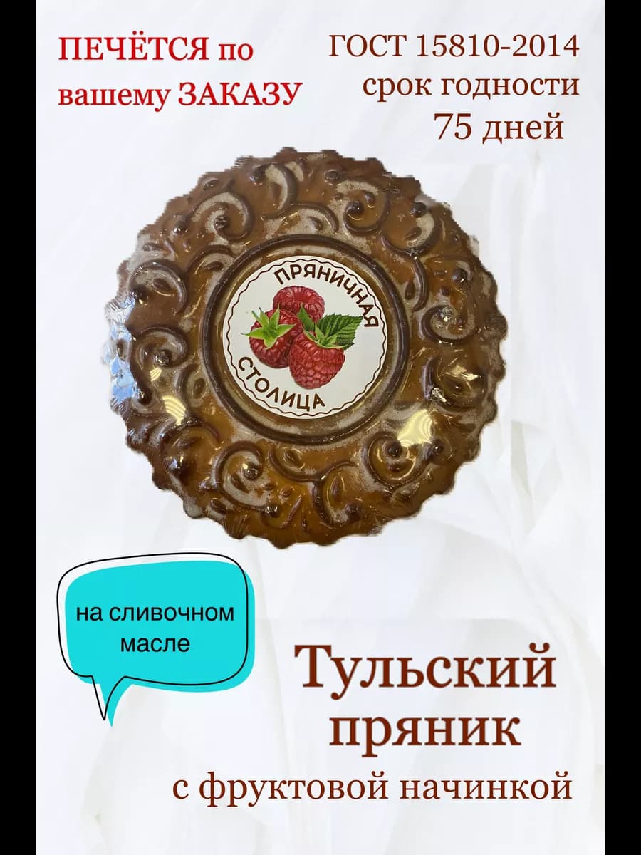 Пряники, сладости, вкусняшки, 450 гр