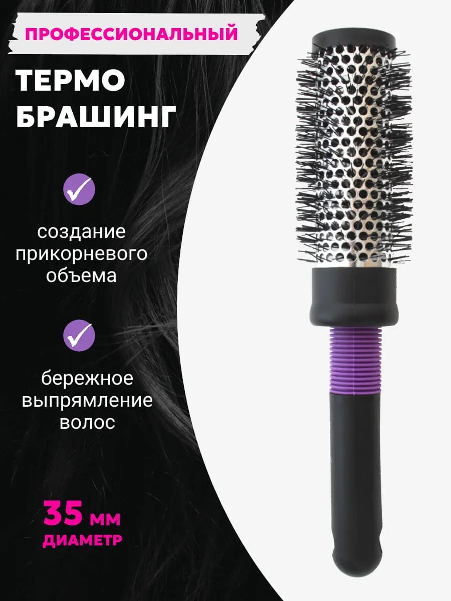 Расческа для волос, металл
