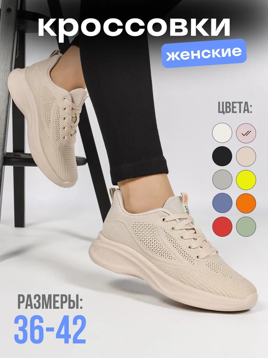 Спортивные кроссовки текстильные дышащие для фитнеса в зале